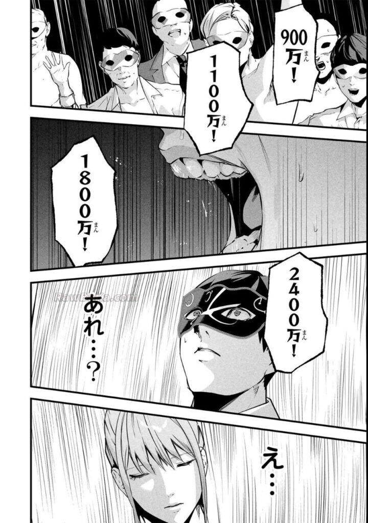 愛妻の裏アカ Raw ( It's not Just Adultery Raw ) 第93話