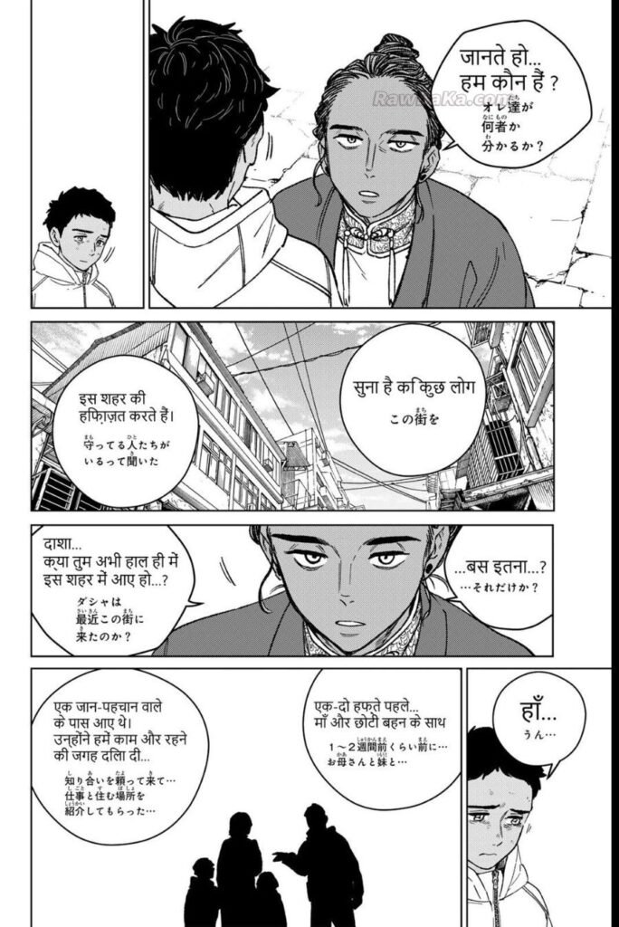 ウィンドブレイカ Raw ( ＷＩＮＤ　ＢＲＥＡＫＥＲ Raw ) 第226話