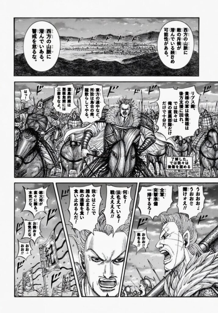 キングダム Raw ( Kingdom Raw ) 第885話