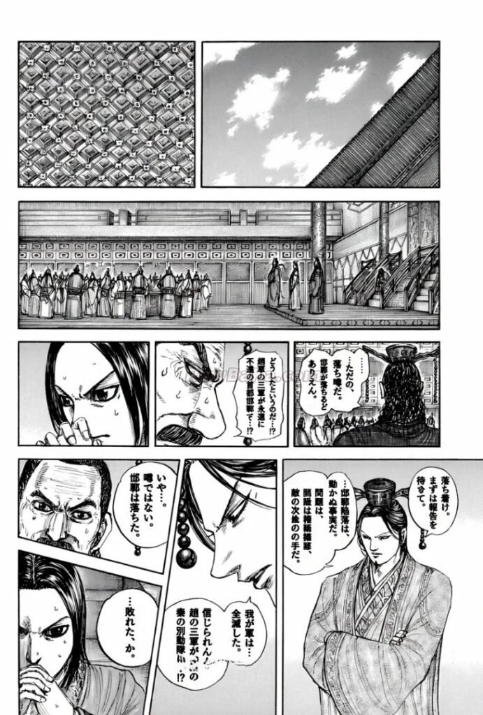 キングダム Raw ( Kingdom Raw ) 第884話