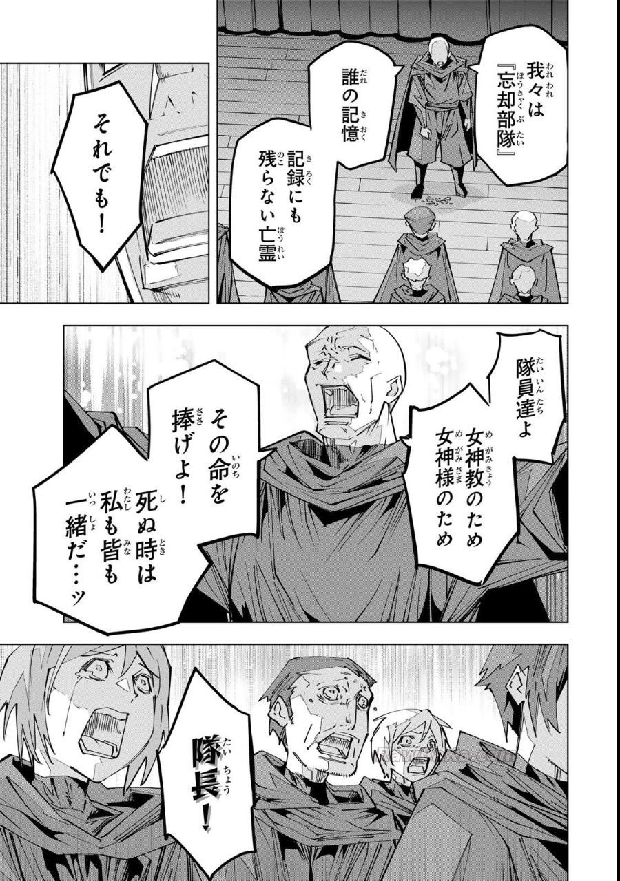 信じていた仲間達にダンジョン奥地で殺されかけたがギフト『無限ガチャ』でレベル9999の仲間達を手に入れて元パーティーメンバーと世界に復讐&『ざまぁ!』します! raw ( Backstabbed in a Backwater Dungeon raw ) 第210話