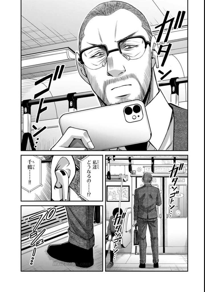 ギルティサークル Raw ( Guilty Circle Raw ) 第246話