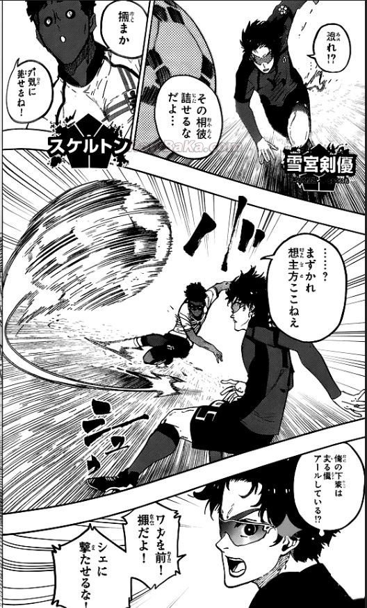 ブルーロック Raw ( Blue Lock Raw ) 第356話