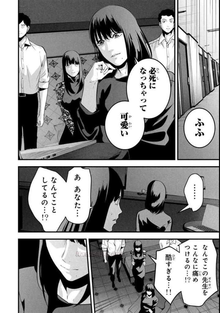 愛妻の裏アカ Raw ( It's not Just Adultery Raw ) 第93話