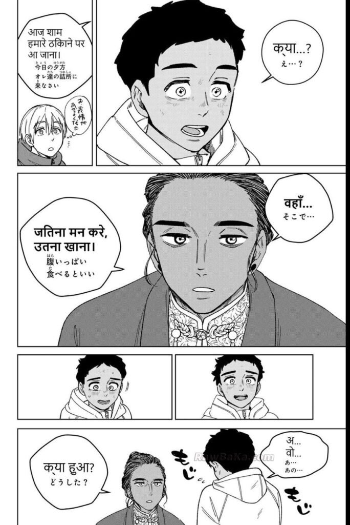 ウィンドブレイカ Raw ( ＷＩＮＤ　ＢＲＥＡＫＥＲ Raw ) 第226話