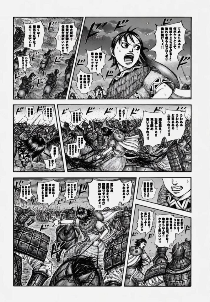 キングダム Raw ( Kingdom Raw ) 第885話