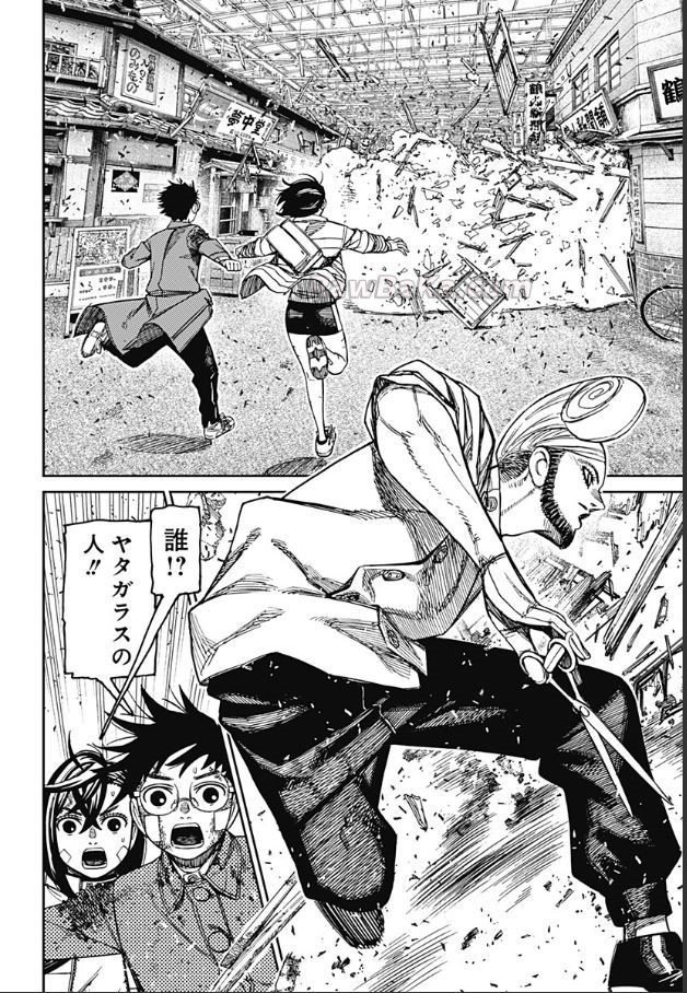 ダンダダン Raw ( Dandadan Raw ) 第243話
