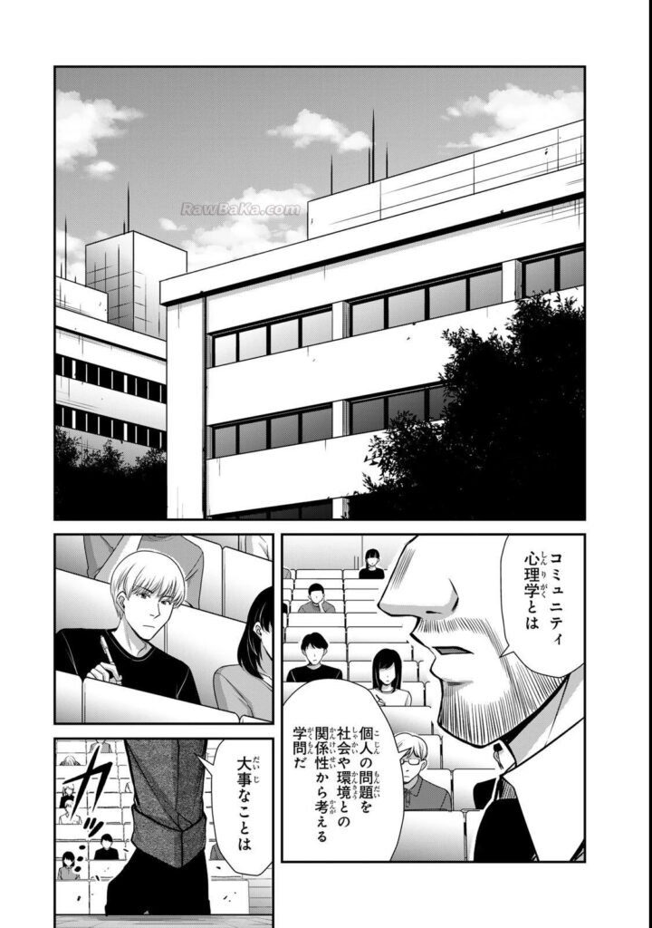 ギルティサークル Raw ( Guilty Circle Raw ) 第246話