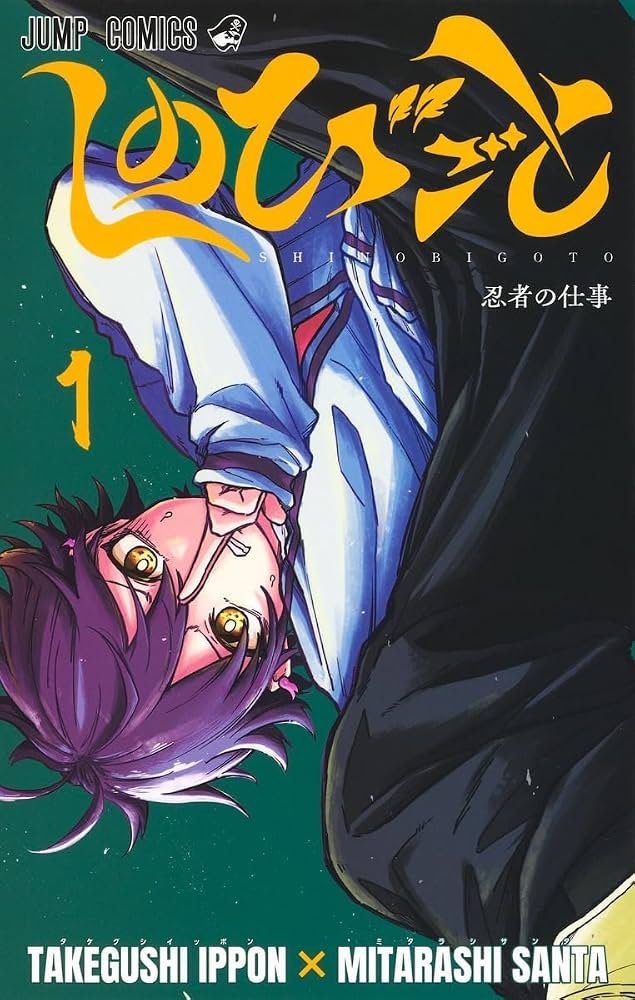 しのびごと Raw ( Shinobi Undercover Raw ) 第93話