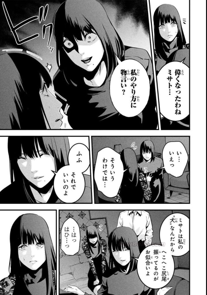 愛妻の裏アカ Raw ( It's not Just Adultery Raw ) 第93話