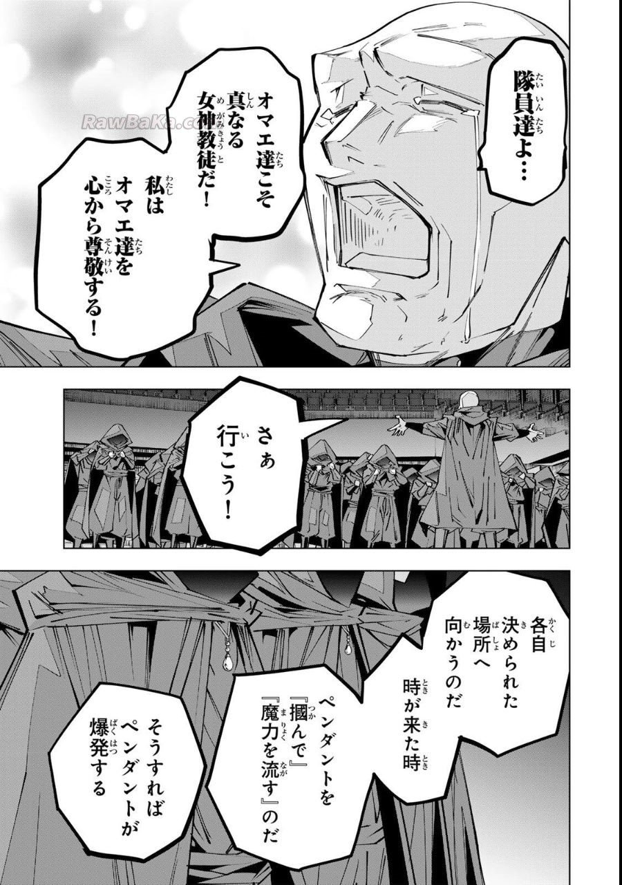 信じていた仲間達にダンジョン奥地で殺されかけたがギフト『無限ガチャ』でレベル9999の仲間達を手に入れて元パーティーメンバーと世界に復讐&『ざまぁ!』します! raw ( Backstabbed in a Backwater Dungeon raw ) 第210話