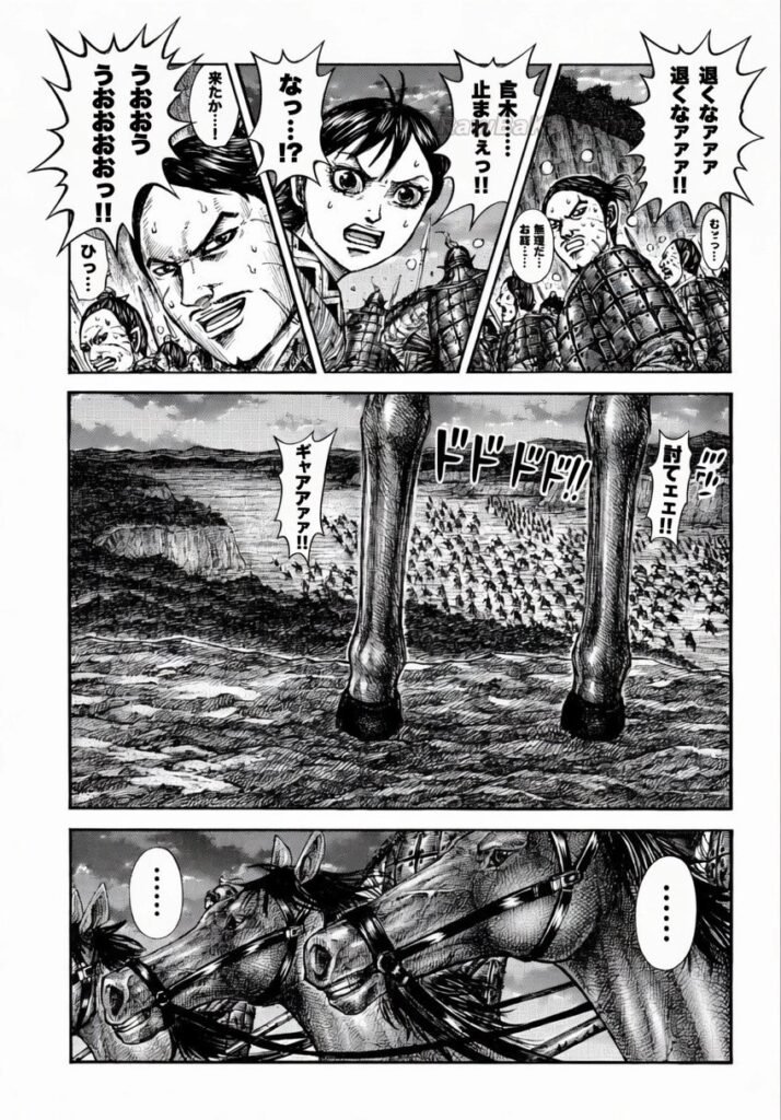 キングダム Raw ( Kingdom Raw ) 第885話