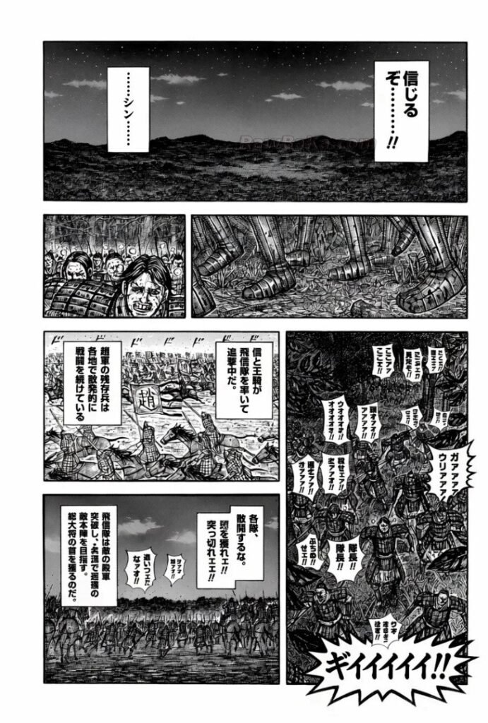 キングダム Raw ( Kingdom Raw ) 第884話