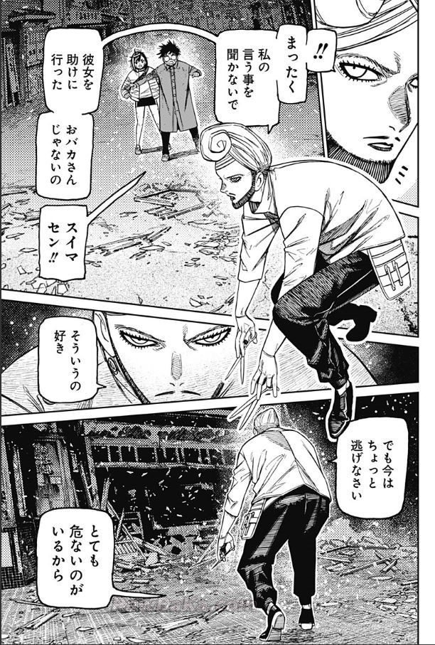 ダンダダン Raw ( Dandadan Raw ) 第243話