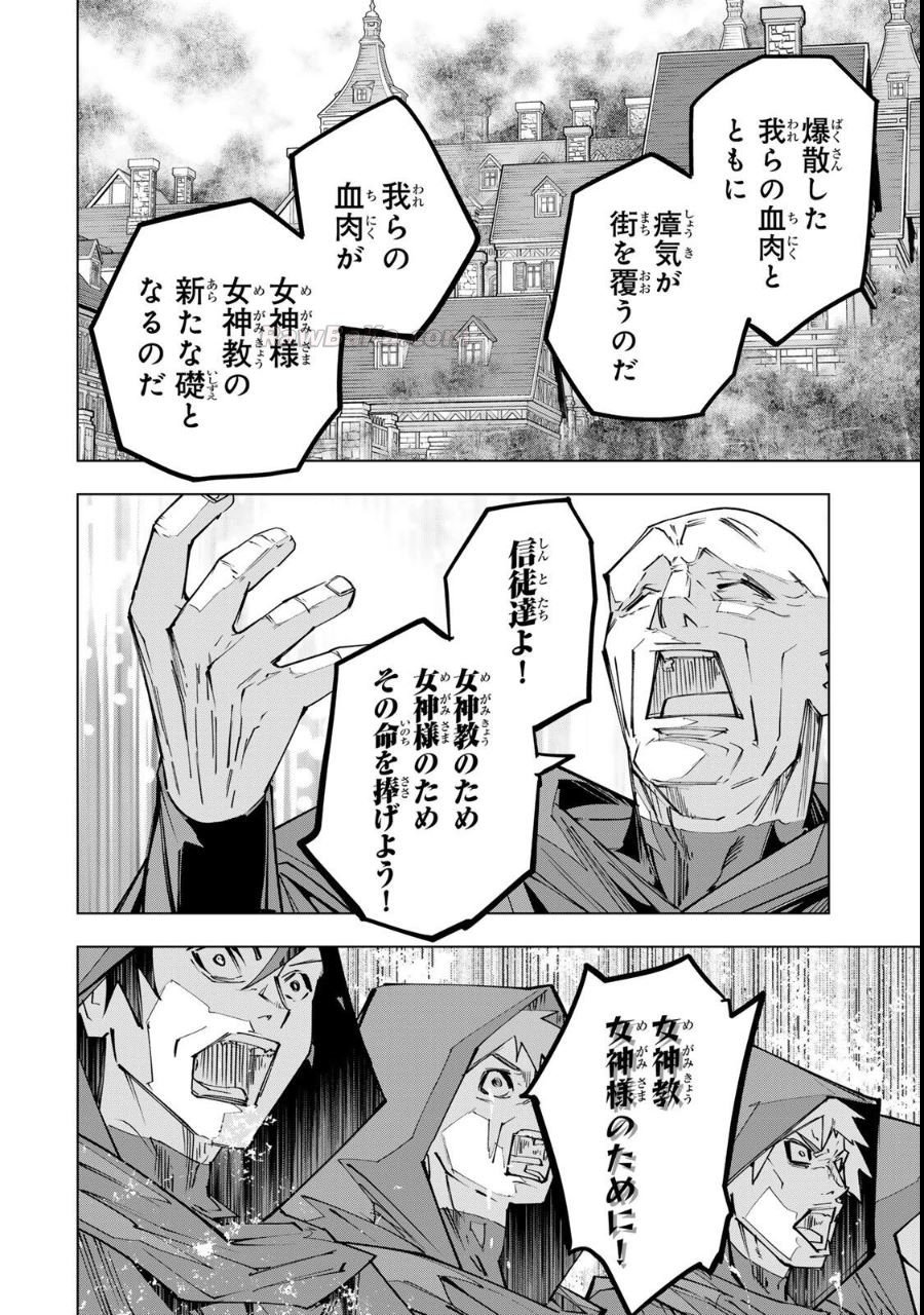 信じていた仲間達にダンジョン奥地で殺されかけたがギフト『無限ガチャ』でレベル9999の仲間達を手に入れて元パーティーメンバーと世界に復讐&『ざまぁ!』します! raw ( Backstabbed in a Backwater Dungeon raw ) 第210話