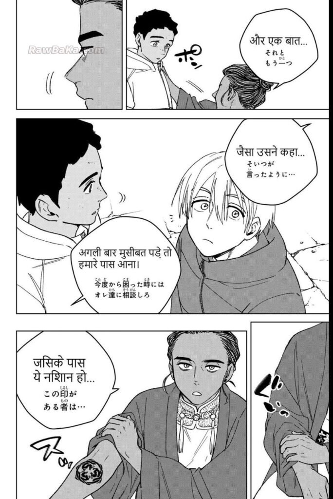 ウィンドブレイカ Raw ( ＷＩＮＤ　ＢＲＥＡＫＥＲ Raw ) 第226話