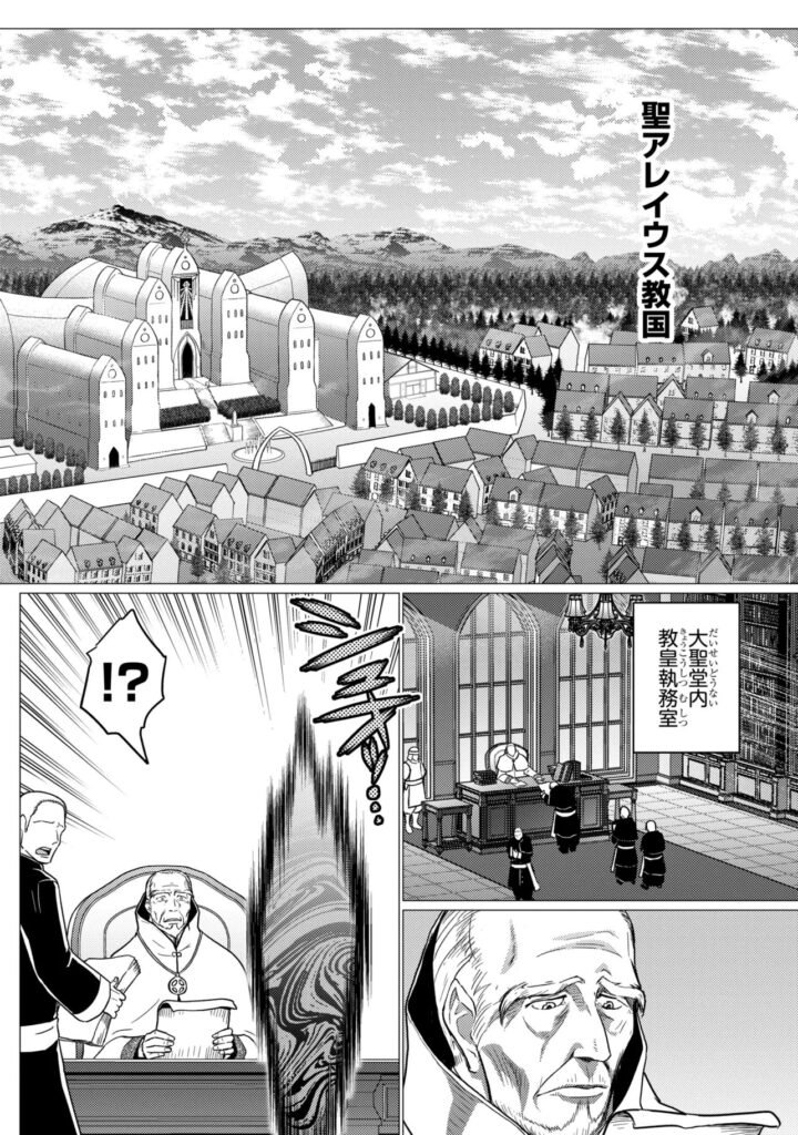 蜘蛛 です が なにか Raw ( So I'm a Spider, So What? Raw ) 第80.1話