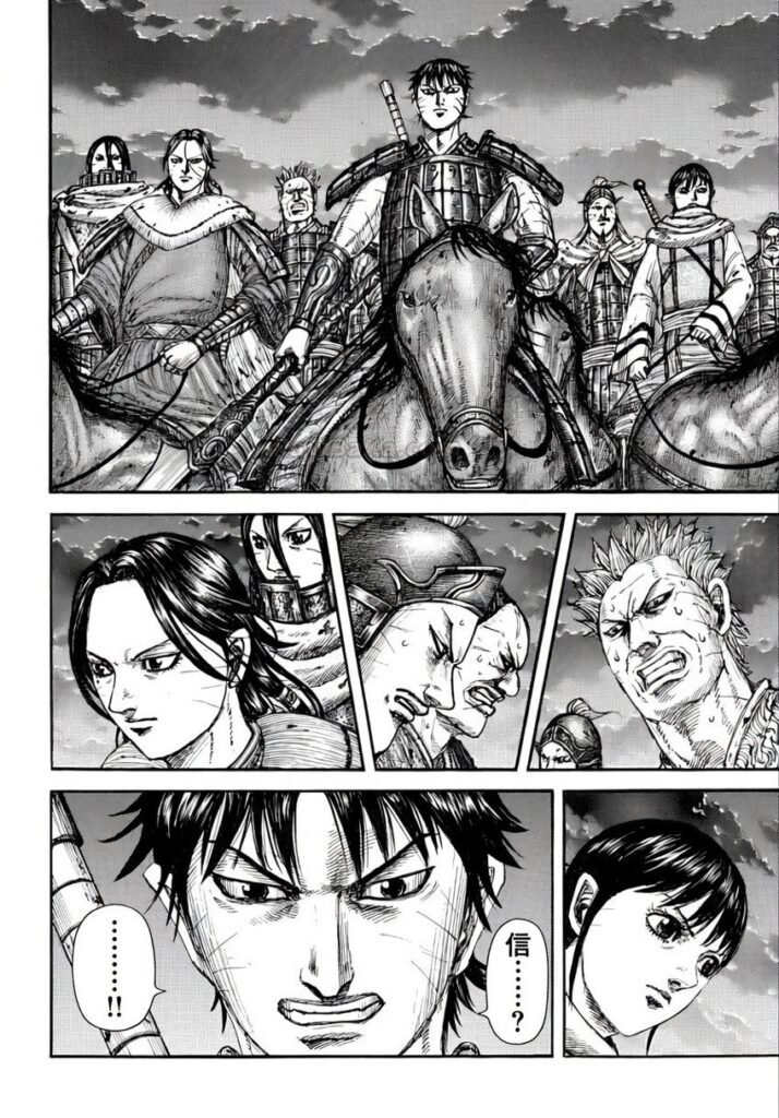 キングダム Raw ( Kingdom Raw ) 第885話