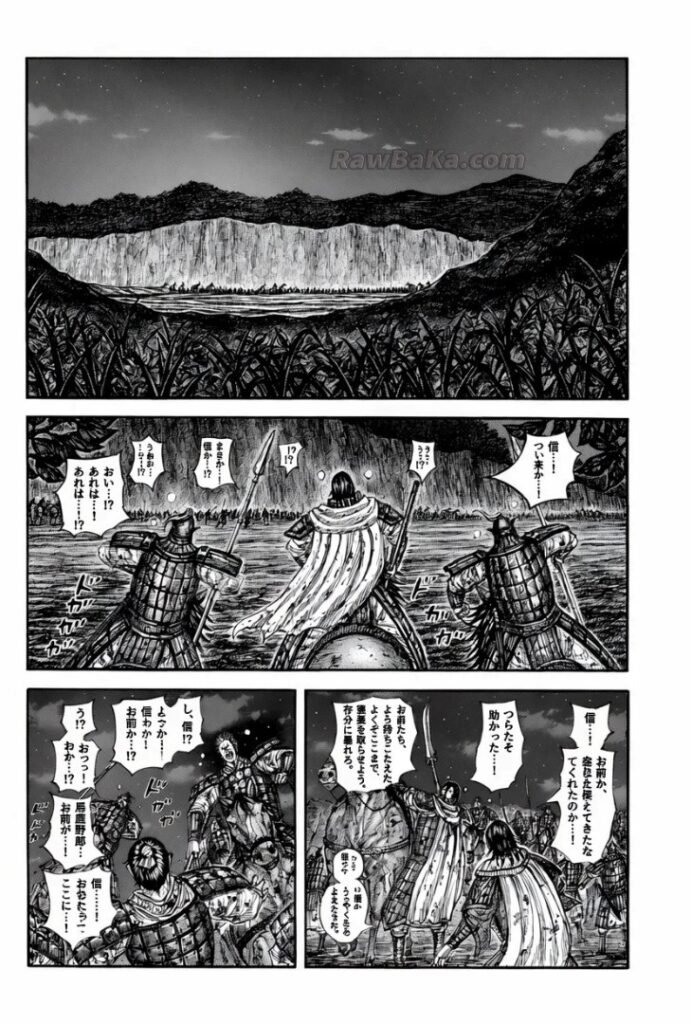 キングダム Raw ( Kingdom Raw ) 第884話