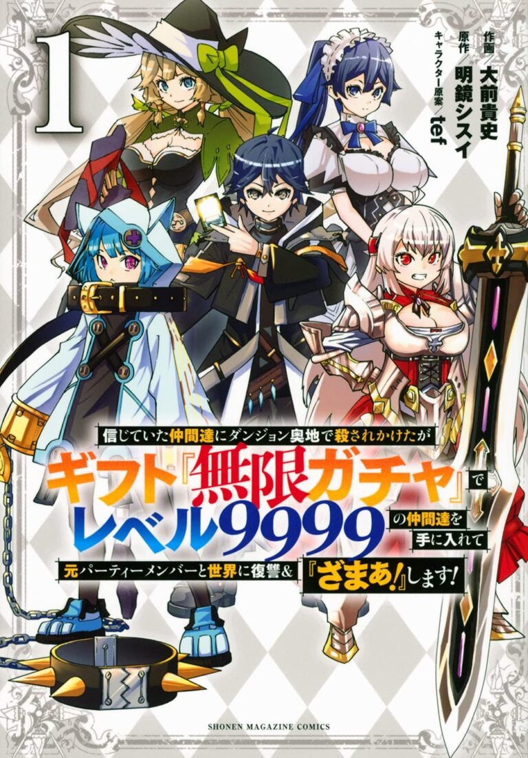 信じていた仲間達にダンジョン奥地で殺されかけたがギフト『無限ガチャ』でレベル9999の仲間達を手に入れて元パーティーメンバーと世界に復讐＆『ざまぁ！』します！ raw ( Backstabbed in a Backwater Dungeon raw ) 第210話