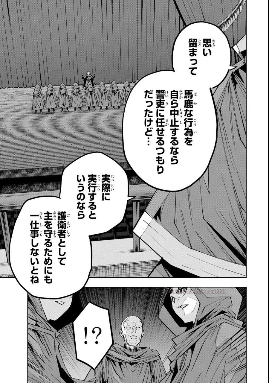 信じていた仲間達にダンジョン奥地で殺されかけたがギフト『無限ガチャ』でレベル9999の仲間達を手に入れて元パーティーメンバーと世界に復讐&『ざまぁ!』します! raw ( Backstabbed in a Backwater Dungeon raw ) 第210話