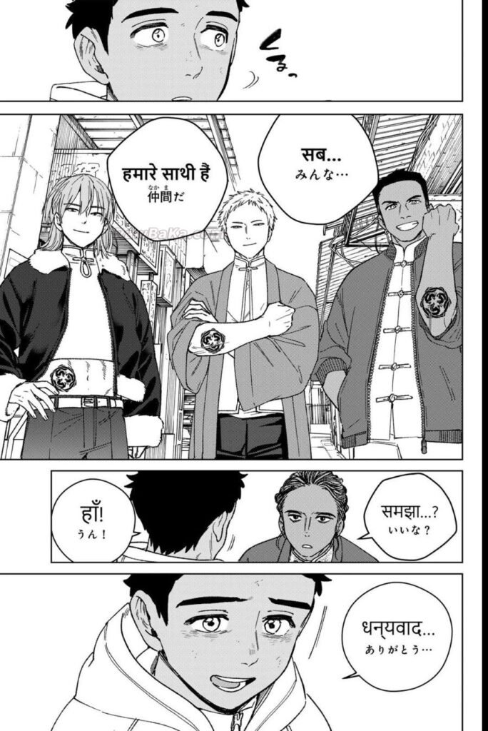 ウィンドブレイカ Raw ( ＷＩＮＤ　ＢＲＥＡＫＥＲ Raw ) 第226話