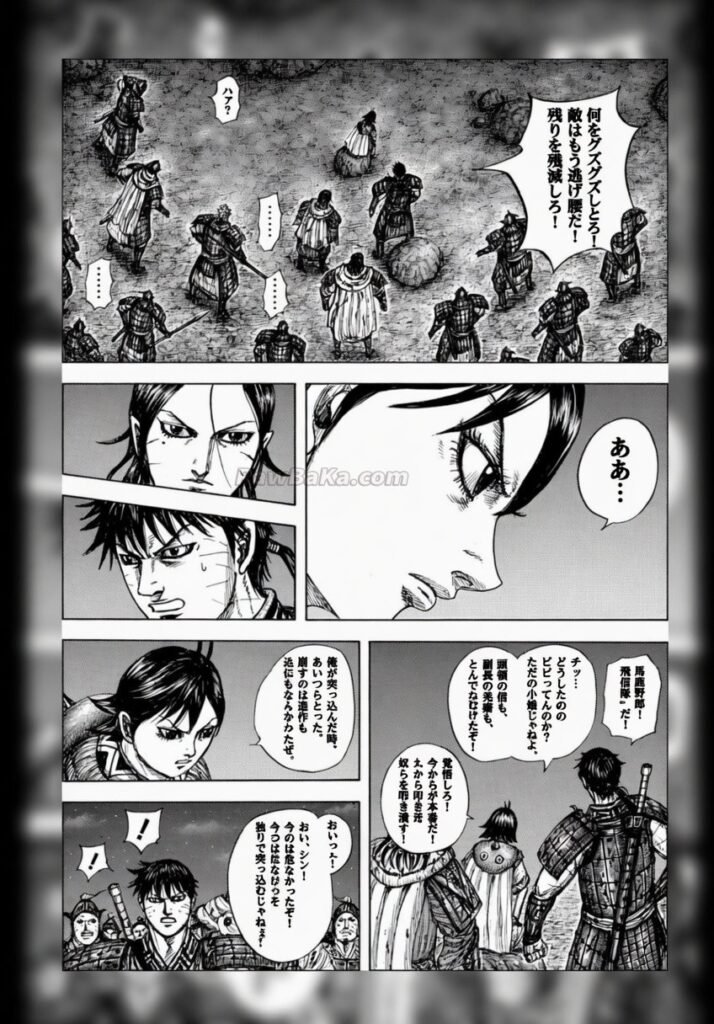 キングダム Raw ( Kingdom Raw ) 第885話