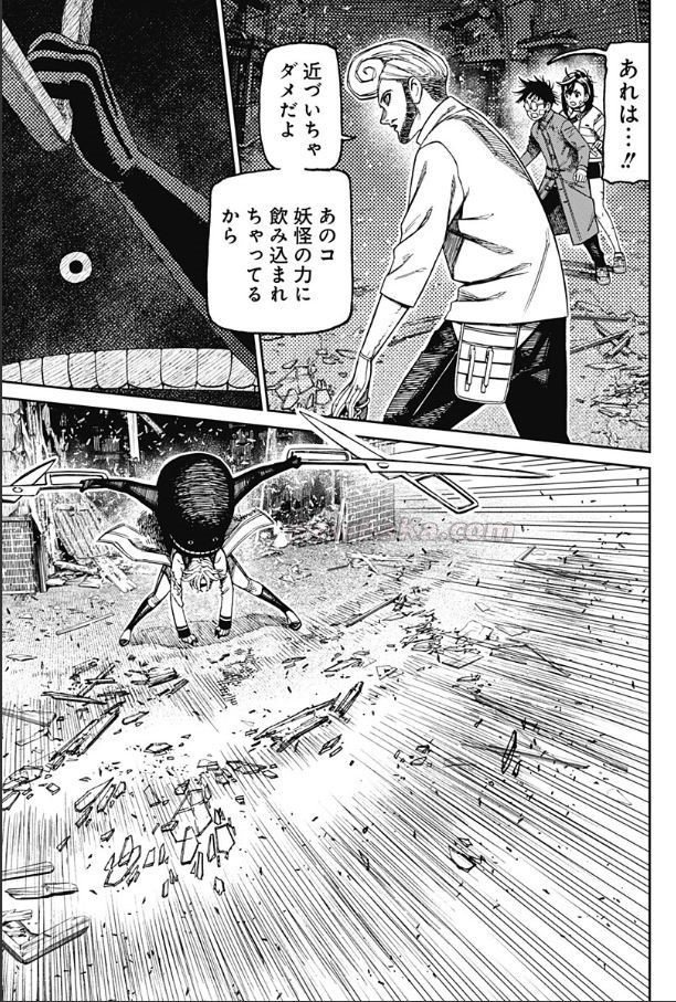 ダンダダン Raw ( Dandadan Raw ) 第243話