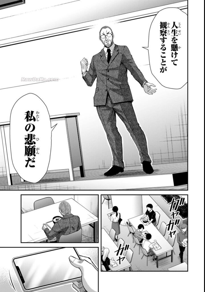 ギルティサークル Raw ( Guilty Circle Raw ) 第246話