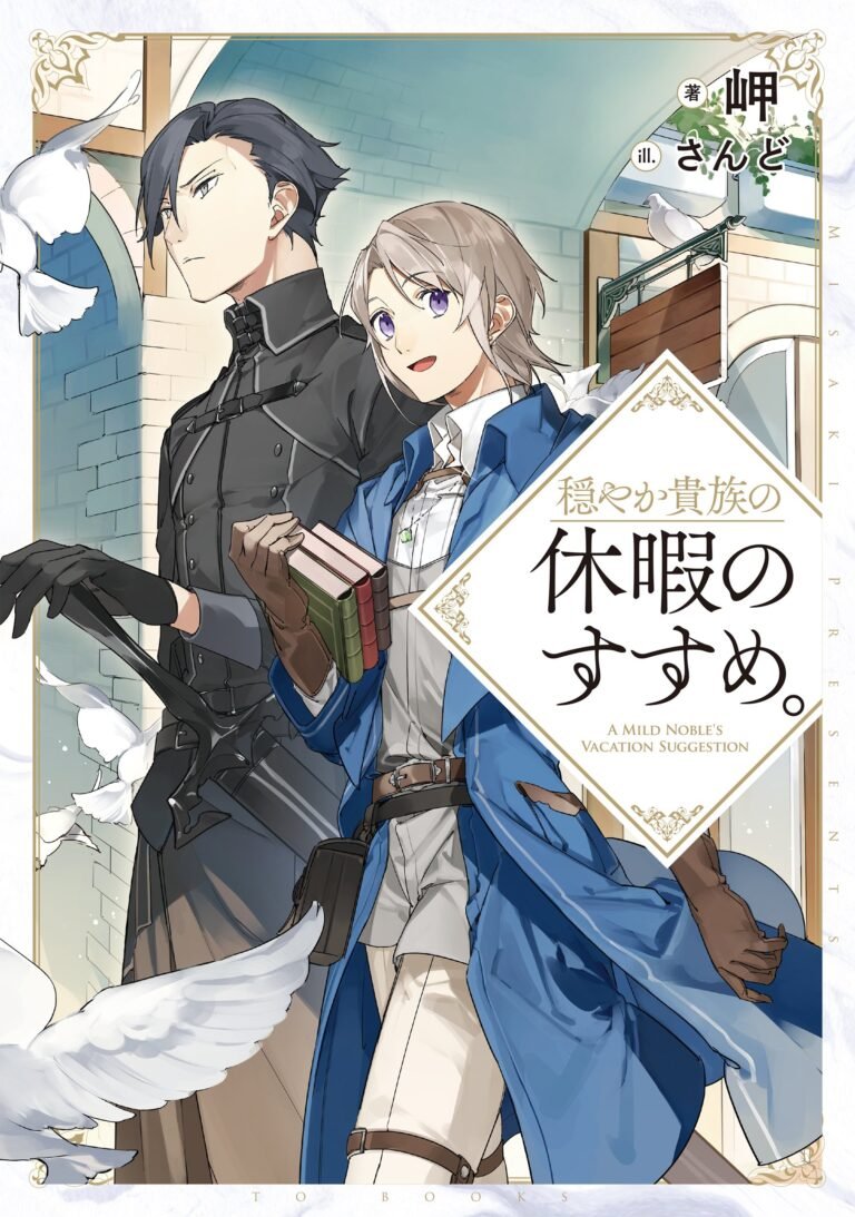 穏やか貴族の休暇のすすめ Raw ( A Gentle Noble's Vacation Recommendation Raw ) 第71話