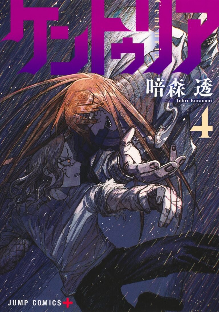 ケントゥリア Raw ( Centuria Raw ) 第99話