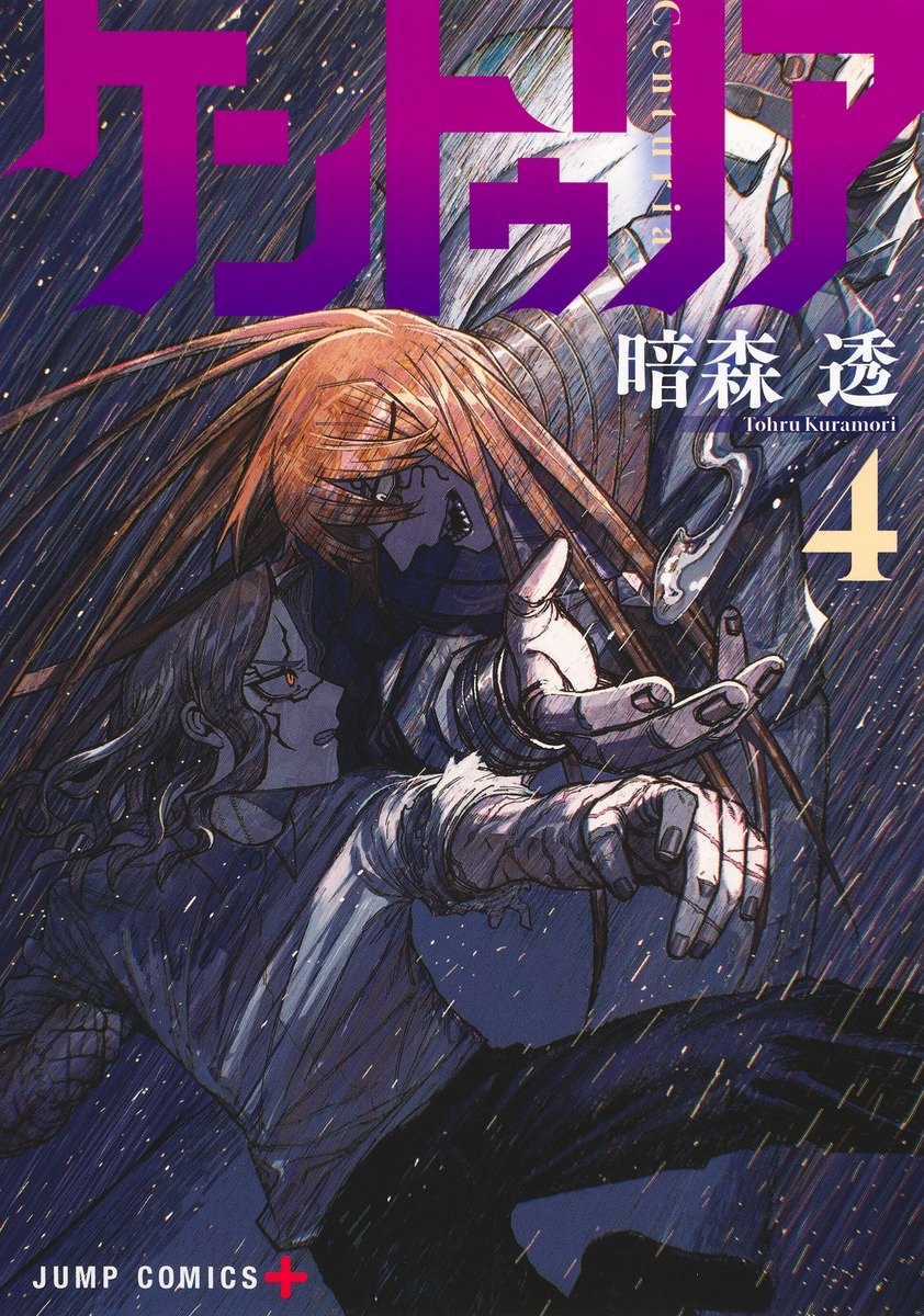 ケントゥリア Raw ( Centuria Raw ) 第99話
