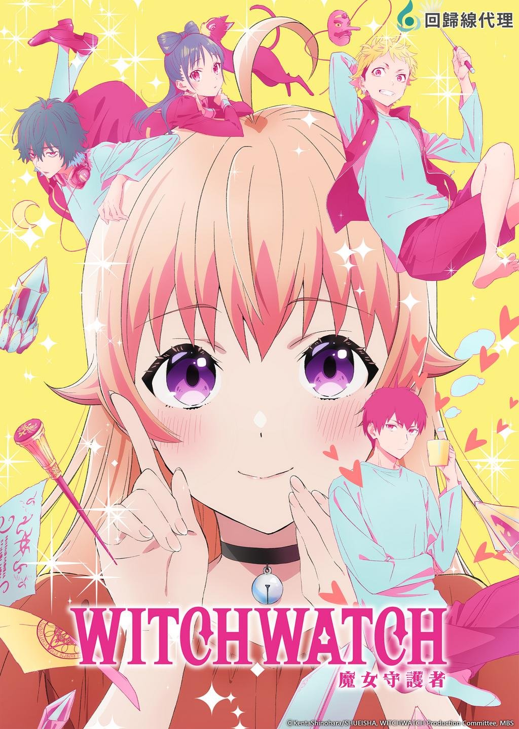 ウィッチウォッチ Raw ( witch watch Raw ) 第258話