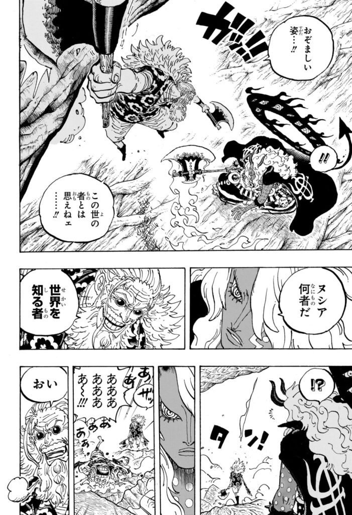ワンピース Raw ( One Piece Raw ) 第1190話