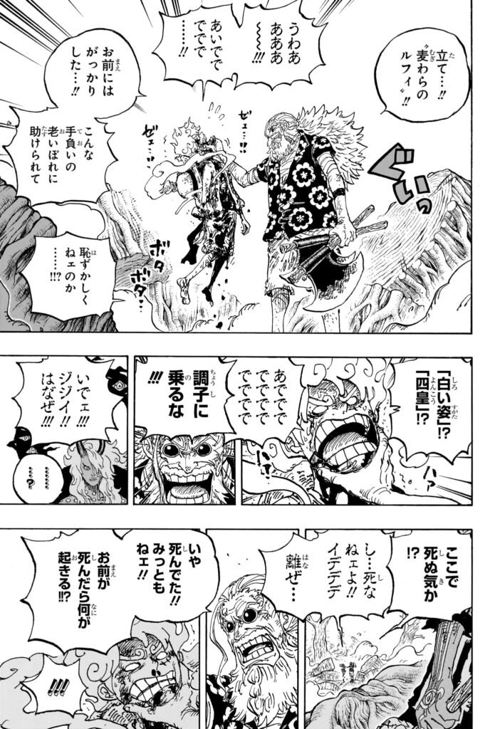ワンピース Raw ( One Piece Raw ) 第1190話