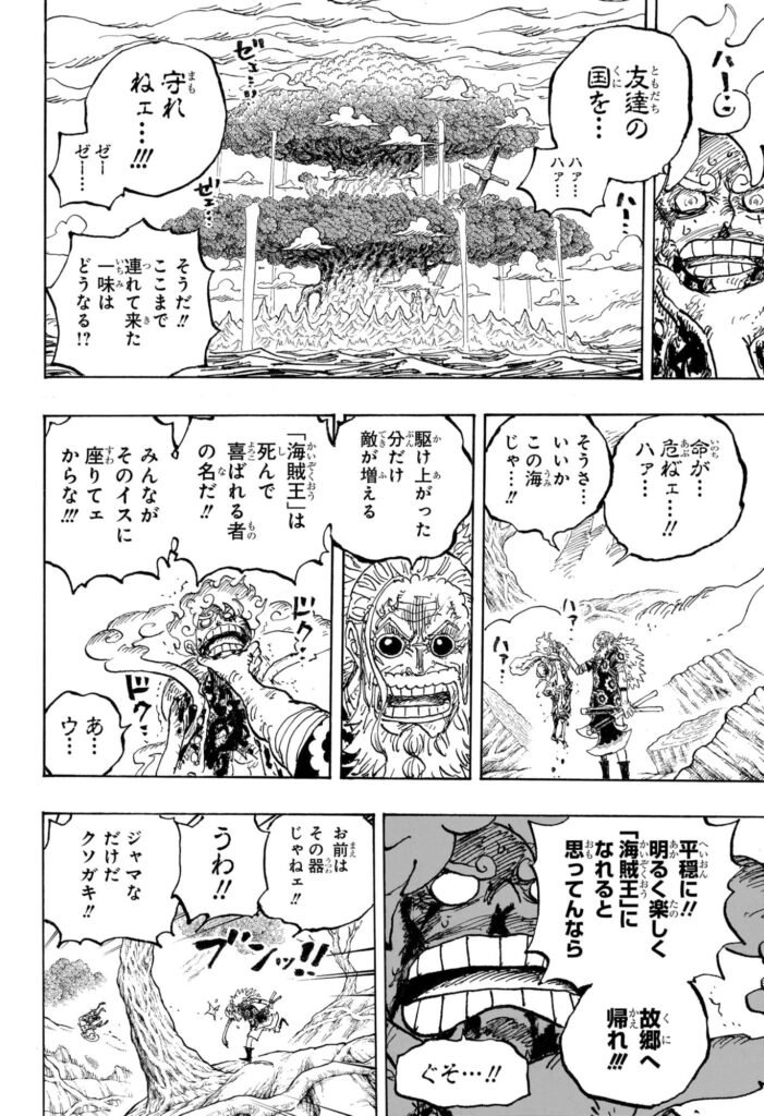 ワンピース Raw ( One Piece Raw ) 第1190話