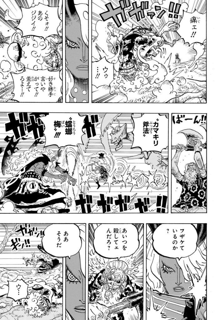 ワンピース Raw ( One Piece Raw ) 第1190話