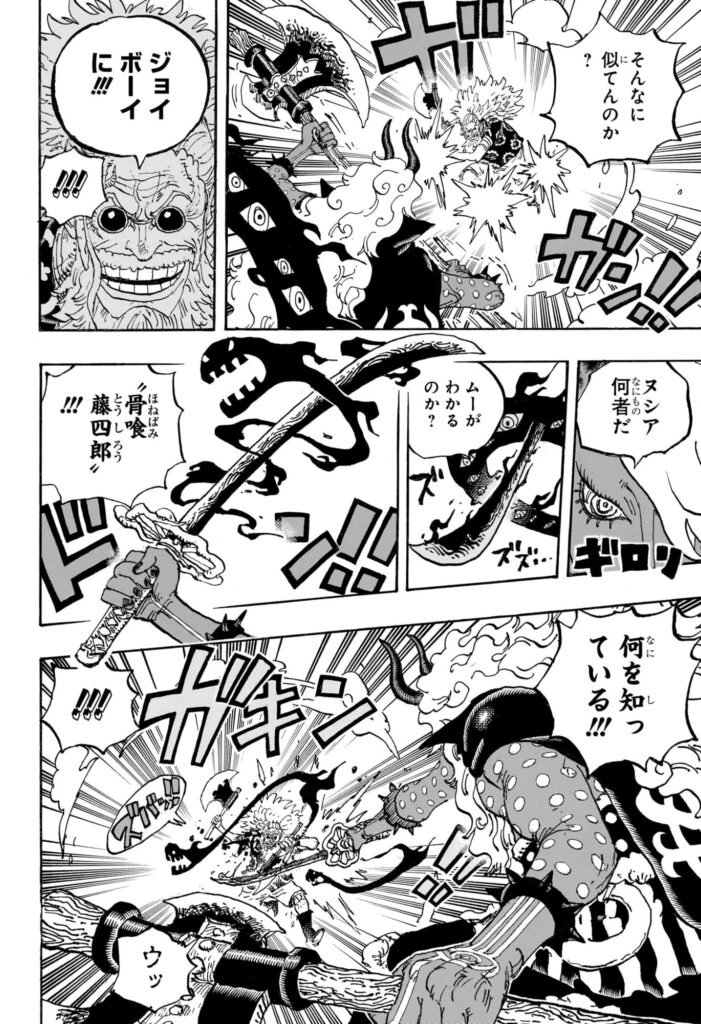 ワンピース Raw ( One Piece Raw ) 第1190話