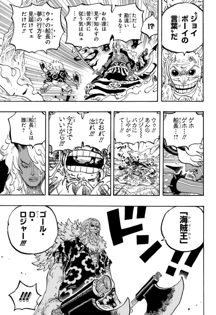 ワンピース Raw ( One Piece Raw ) 第1190話