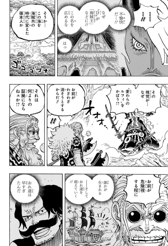 ワンピース Raw ( One Piece Raw ) 第1190話