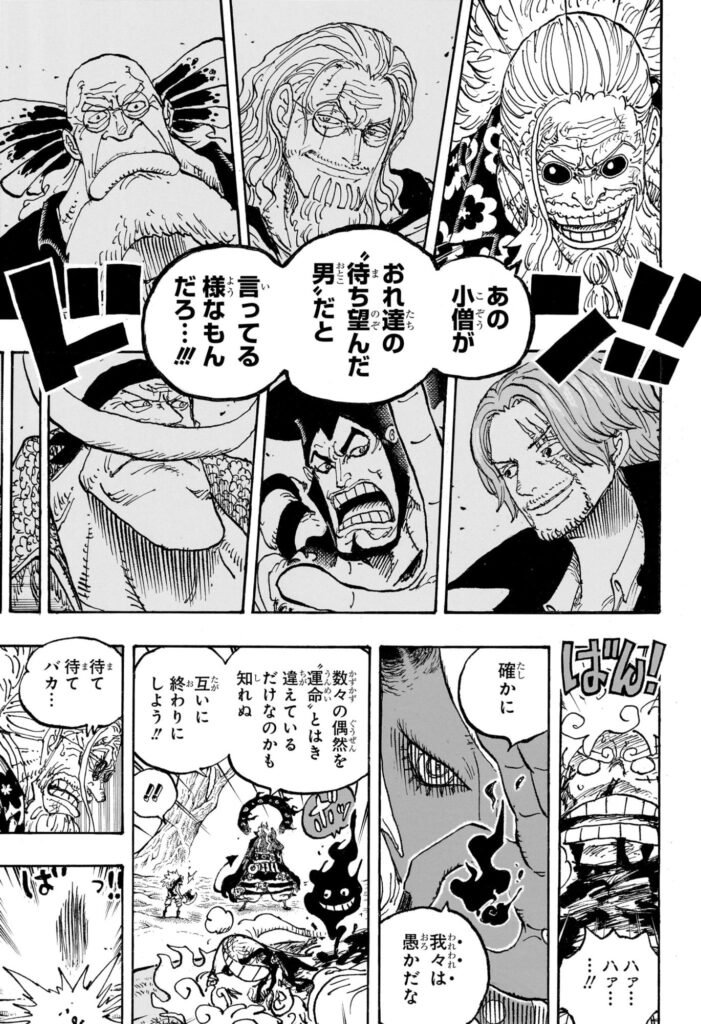 ワンピース Raw ( One Piece Raw ) 第1190話