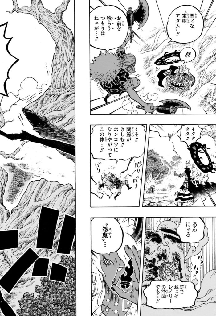 ワンピース Raw ( One Piece Raw ) 第1190話