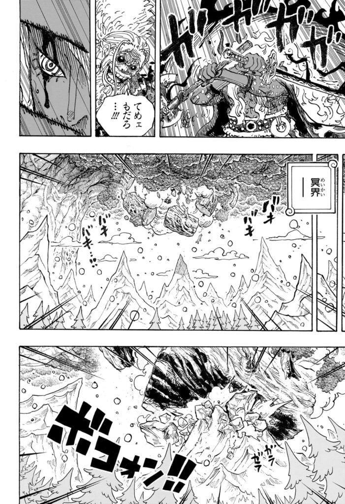 ワンピース Raw ( One Piece Raw ) 第1190話
