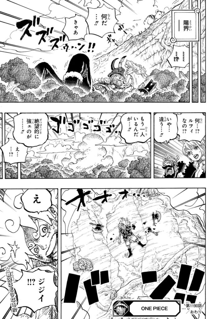 ワンピース Raw ( One Piece Raw ) 第1190話