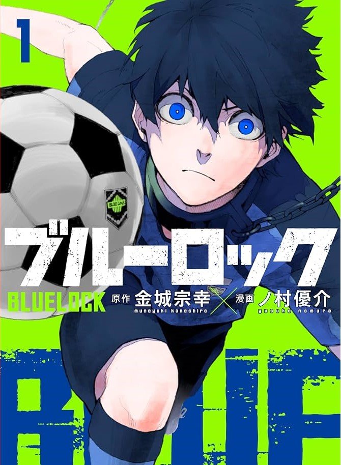 ブルーロック Raw ( Blue Lock Raw ) 第356話