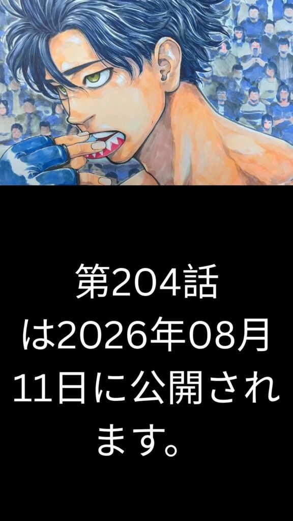 レッドブルー Raw ( Red Blue Raw ) 第204話