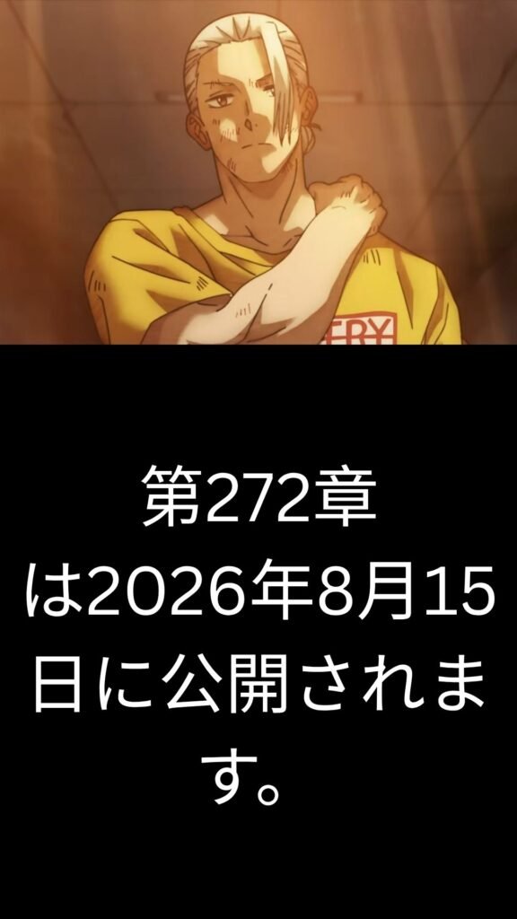 サカモトデイズ Raw ( SAKAMOTO DAYS Raw ) 第272話