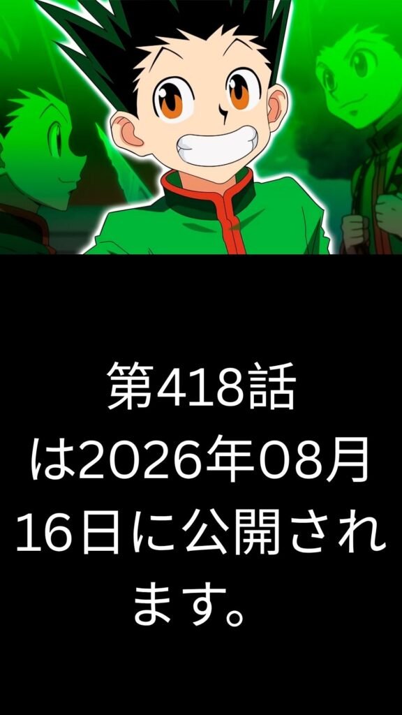ハンター ハンター の アニメ Raw ( HUNTER X HUNTER Raw ) 第417話