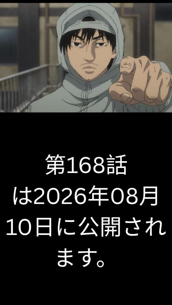 アンダーニンジャ Raw ( Under Ninja Raw ) 第168話
